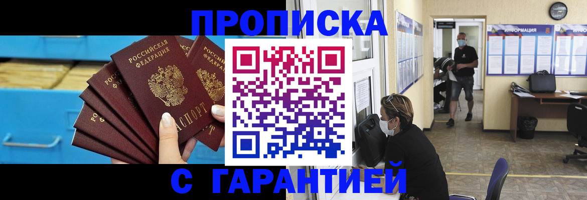 временная регистрация законно в Нижнем Ломове