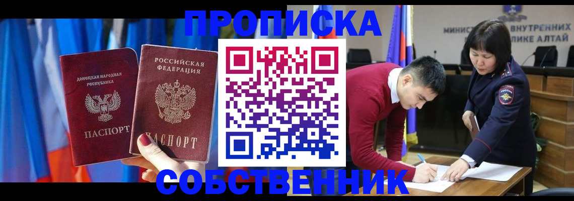 временная регистрация собственник в Нижнем Ломове