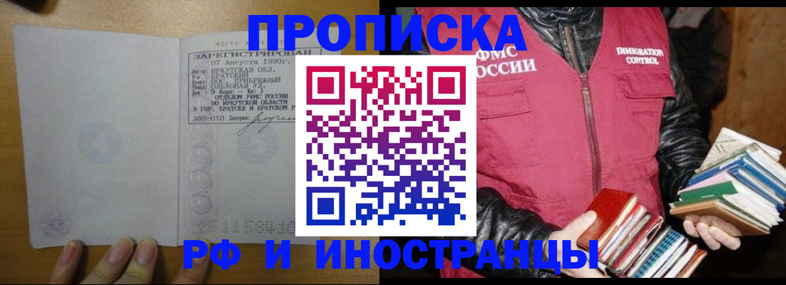прописка гарантия в Нижнем Ломове