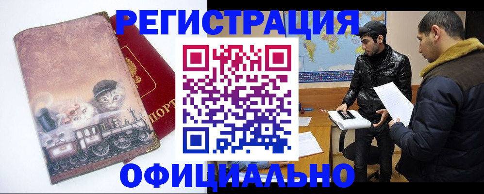 временная регистрация для школы в Нижнем Ломове