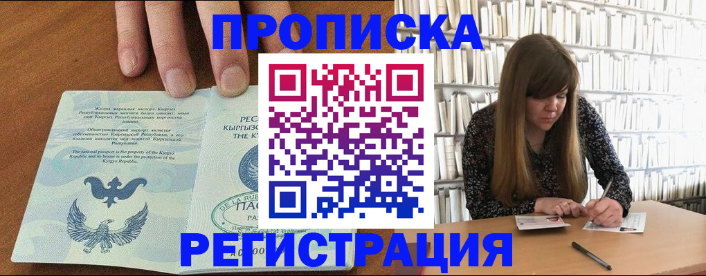 временная регистрация недорого в Нижнем Ломове